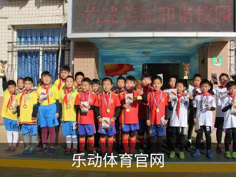 了解乐动体育官网